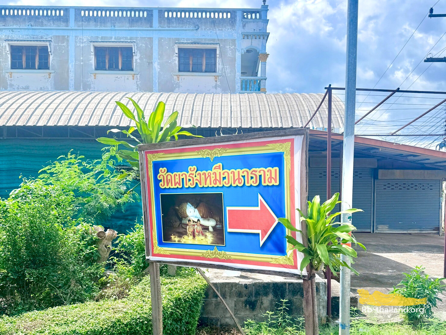วัดผารังหมีวนาราม วัดพระนอน จังหวัดพิษณุโลก
