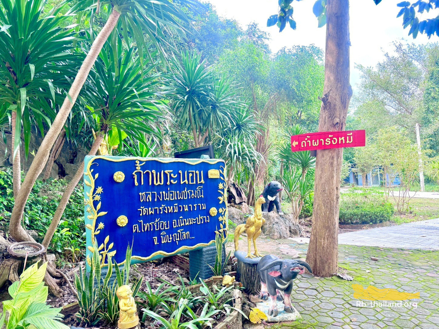 วัดผารังหมีวนาราม วัดพระนอน จังหวัดพิษณุโลก