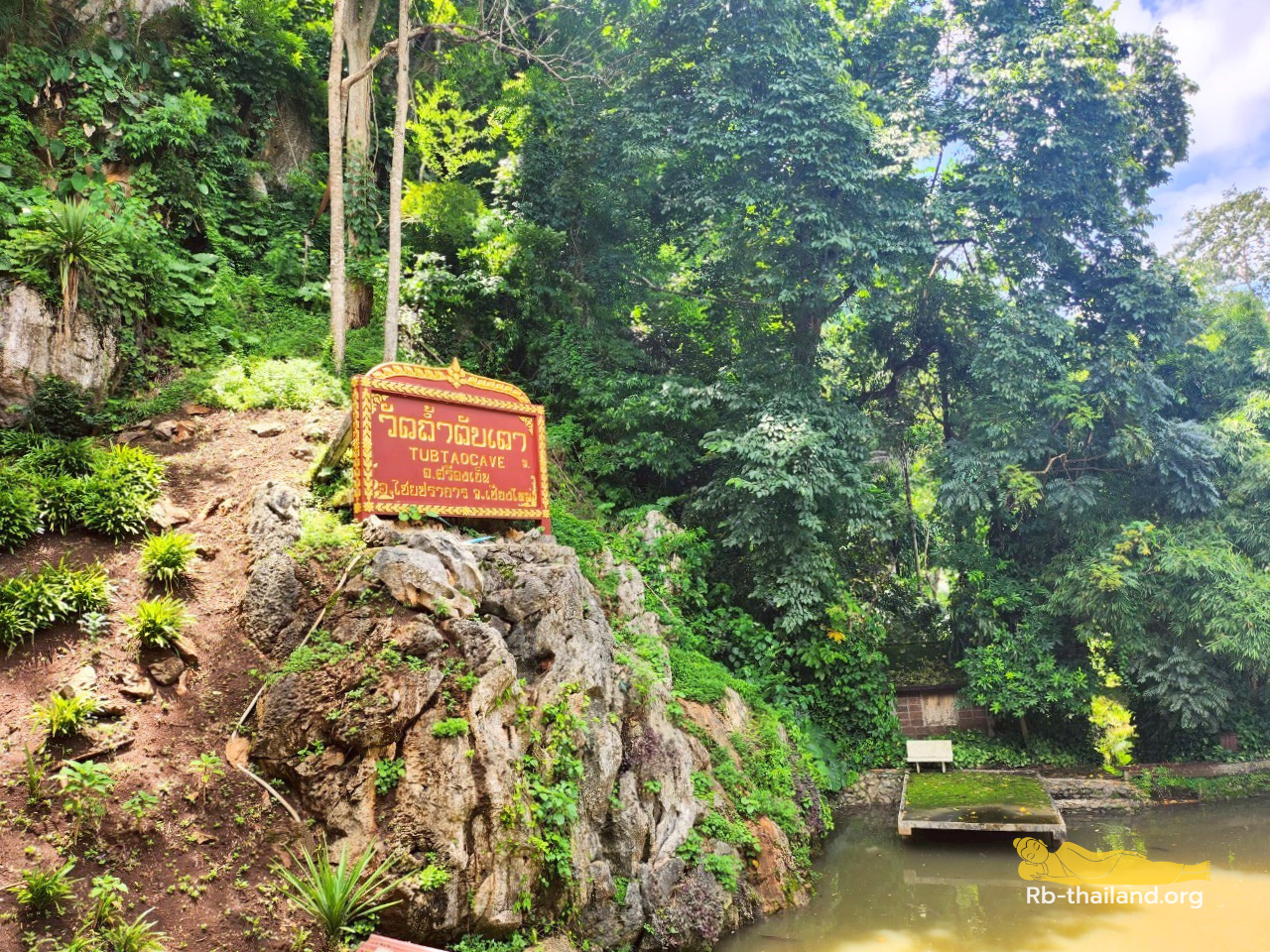 วัดถ้ำตับเต่า วัดพระนอน