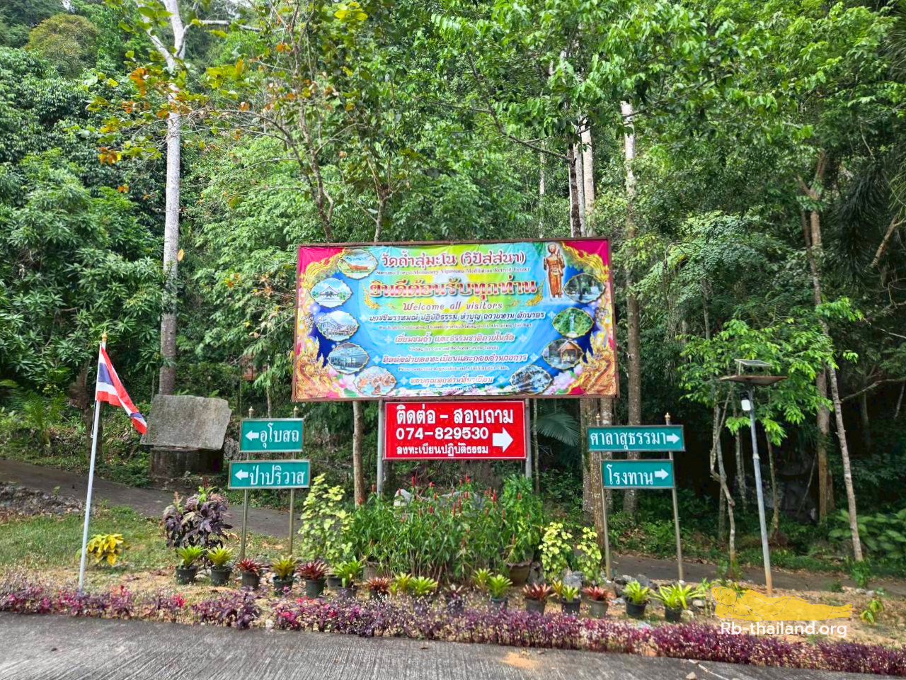 วัดถ้ำสุมะโน วัดพระนอน