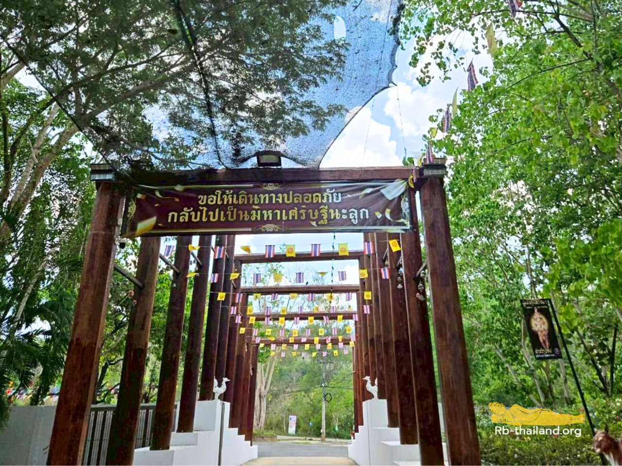 ชยันโต โพธิธรรมรังษี วัดพระนอน