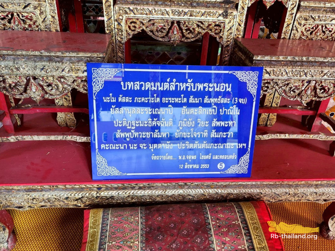 วัดหมื่นเงินกอง วัดพระนอน
